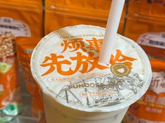 -放哈·甜醅子奶茶创造者(正宁路店)