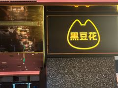 -烤匠麻辣烤鱼(双流明城购物中心店)