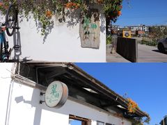 -翠田Green Field Kitchen