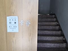 -幸薈飯堂