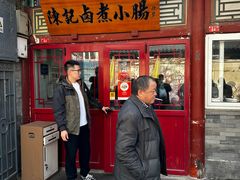 -陈记卤煮小肠