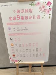 -dōTERRA多特瑞精油生活馆