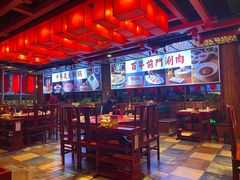 大堂-前门·鲜肉火锅(长风店)