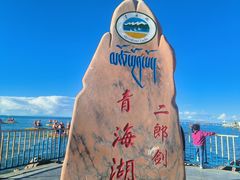 -青海湖国家重点风景名胜区