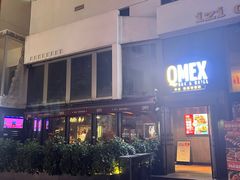 -Q MEX 库迈墨西哥餐吧(三里屯店)