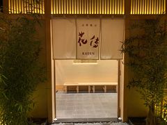 -盘古七星酒店·京都怀石花传日餐厅