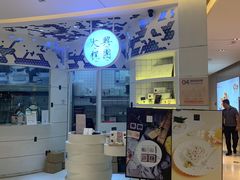 -阮大兴糕团(滨江宝龙店)