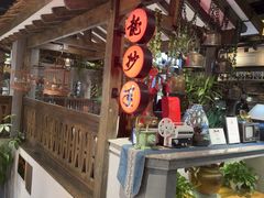 -龙抄手食府(浣花北路店)