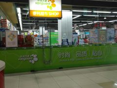 -华润万家便利超市(新城邻里中心店)