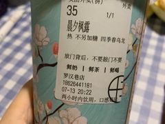 晨夕枫露-拾叁茶(罗汉巷店)