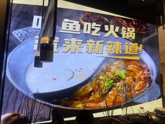 -新辣道鱼火锅(西直门店)