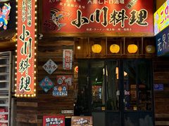 -小川洋风料理(江汉路店)