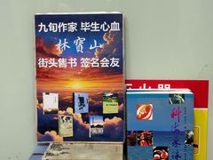 -天河客运站(地铁站)