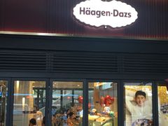 门面-哈根达斯(武汉天地店)