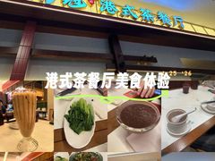 -鹅冠港式茶餐厅(来福士店)