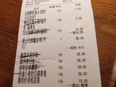 账单-皖荟·徽菜(来福士广场店)