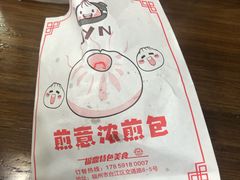 -煎意浓·吴记煎包(交通路店)