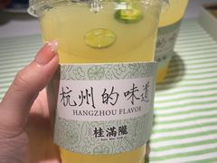 -桂满陇·锦绣江南(益田广场店)