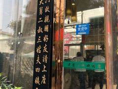 -老磨油饼(高陵店)