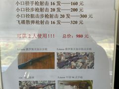 -华连射击俱乐部