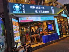 门面-大厨的餐厅(曾厝垵总店)