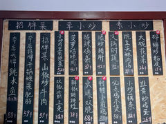 -冯大腕江湖川菜馆(后沙峪店)