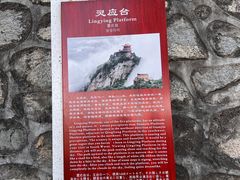 -终南山南五台景区