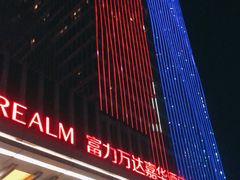 -江门富力万达嘉华酒店