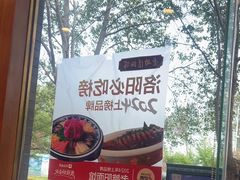 -老雒阳面馆·水席(定鼎门店)