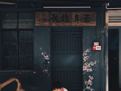 -阿妹小海鲜(下角店)