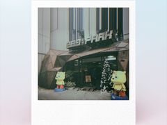 -289艺术PARK