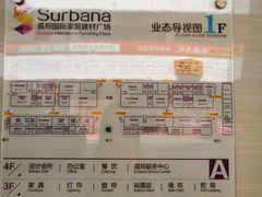 -盛邦家居建材广场