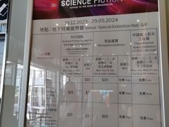 -香港科学馆