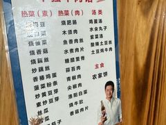 -华强羊肉馆