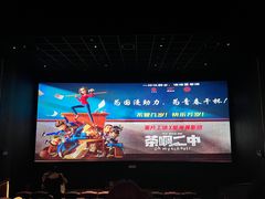 -英皇电影城(英皇集团中心IMAX店)