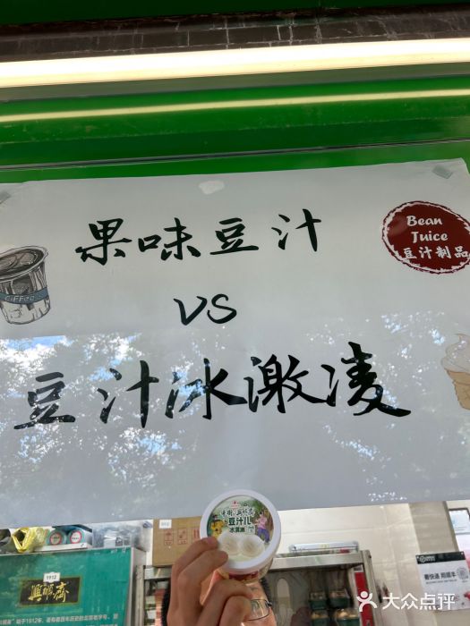 年记·兴顺斋 牛街清真熟食小吃店图片