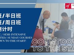 -广州法语联盟(瑞福大厦店)