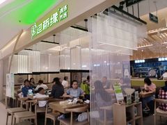 门面-过桥缘·过桥米线(北京望京万象汇店)