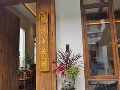 -聚福宝合苑食府(南头镇店)