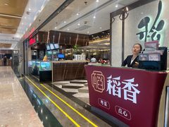 -稻香酒家(天河城店)