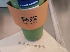 -杯欢制茶(三里屯店)