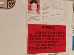 -松云居.大连人.大连菜