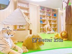 -BetterKids贝好国际托育中心(奥体旗舰店)