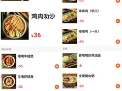 -绿柠食堂(北外滩店)