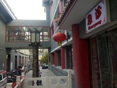 -北京市鼓楼中医医院(北院区)