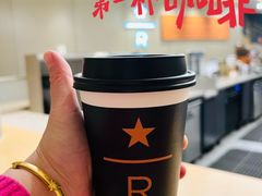 -星巴克臻选(北京蓝色港湾RO店)