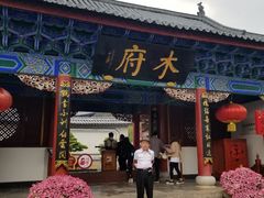 门面-民食香·腊排骨野生菌美食(木府店)