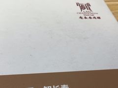 -老长春肉馆(隆礼路店)