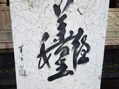-丰都鬼城名山景区