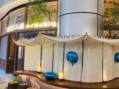 -RUXU入续糖水铺与包(卓悦中心店)